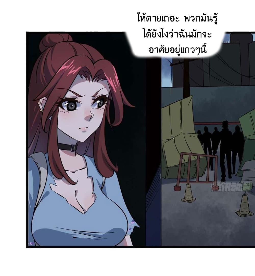 I Am Carrying Gold From The Post-Apocalyptic World page 9