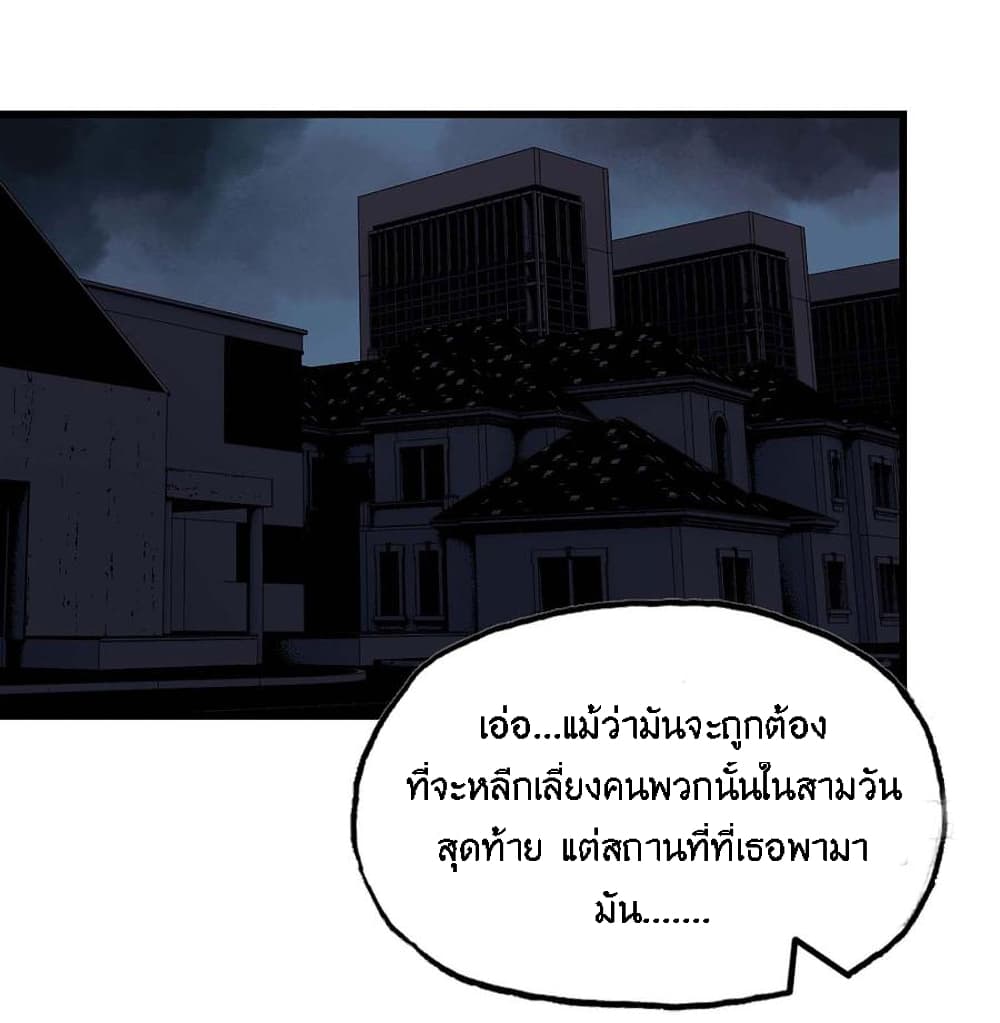 I Am Carrying Gold From The Post-Apocalyptic World page 11