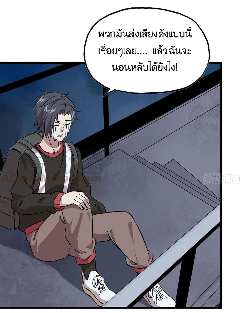 I Am Carrying Gold From The Post-Apocalyptic World page 14