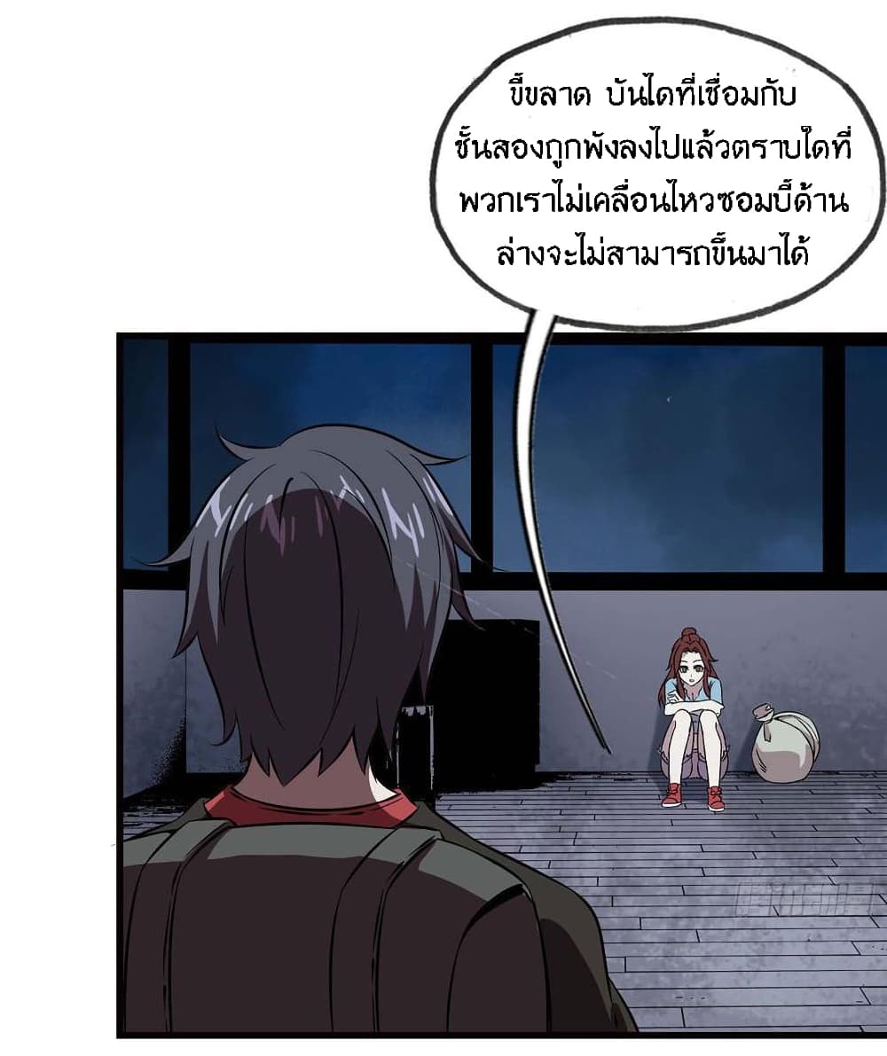 I Am Carrying Gold From The Post-Apocalyptic World page 15