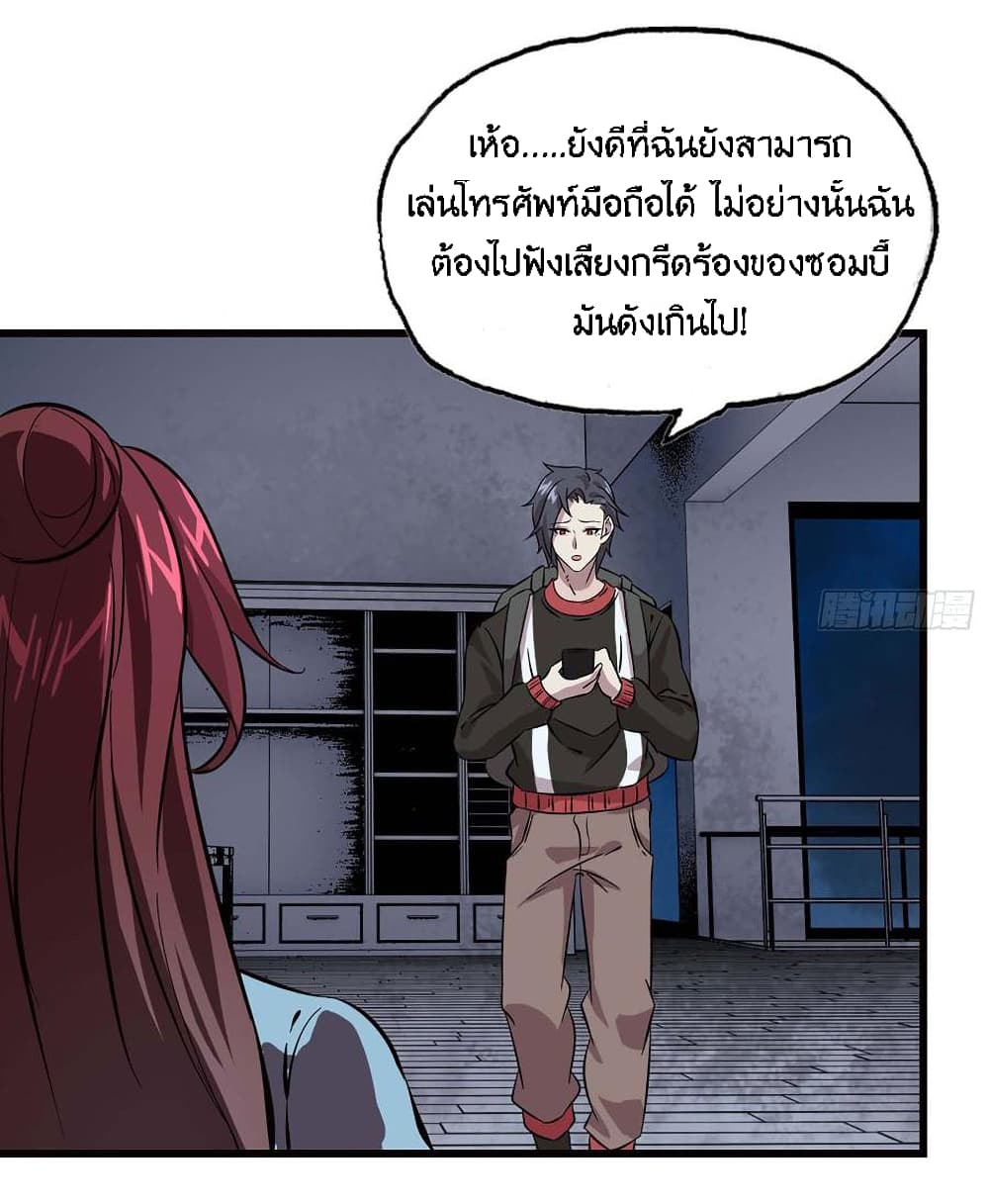 I Am Carrying Gold From The Post-Apocalyptic World page 16