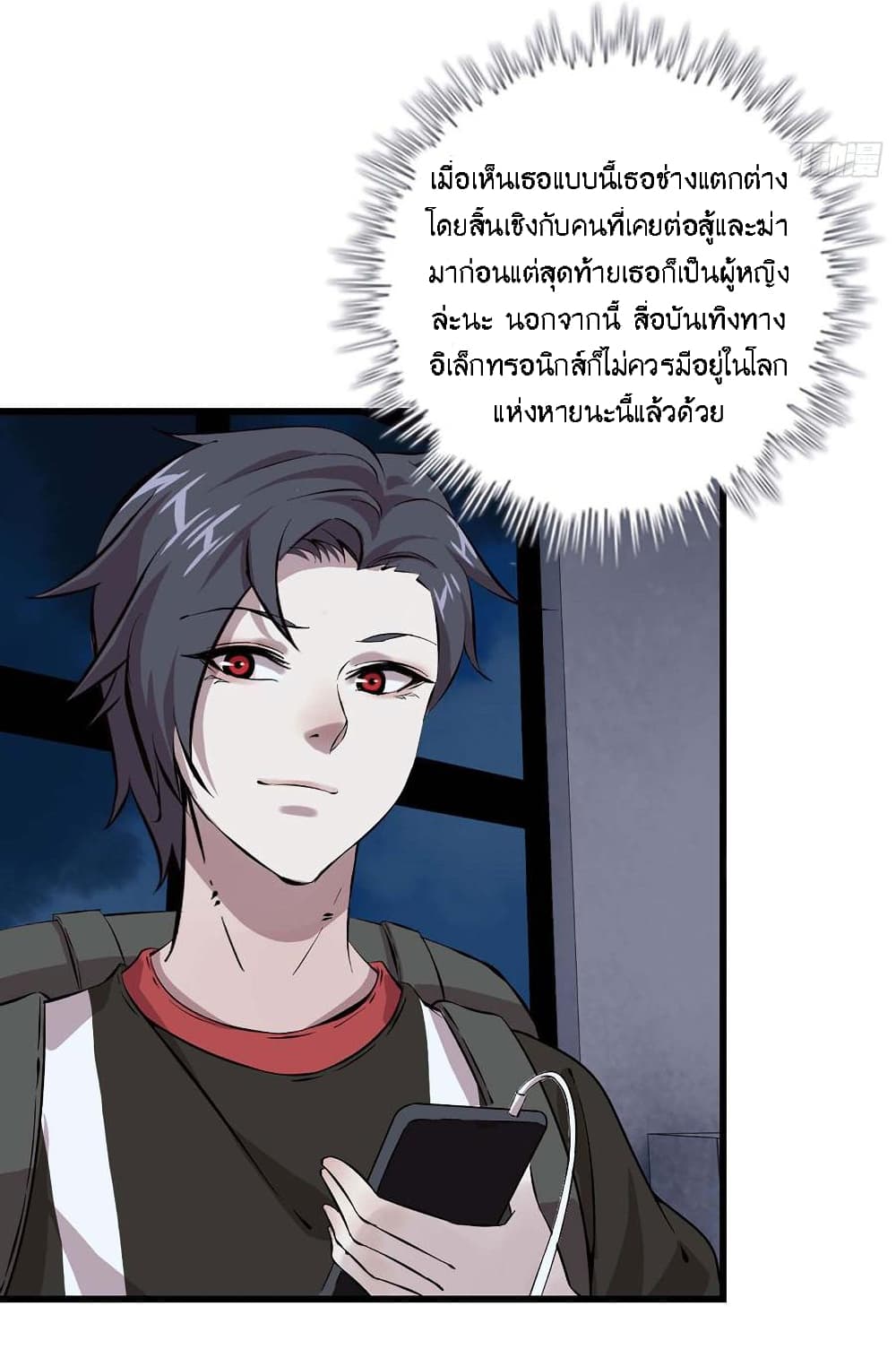 I Am Carrying Gold From The Post-Apocalyptic World page 22