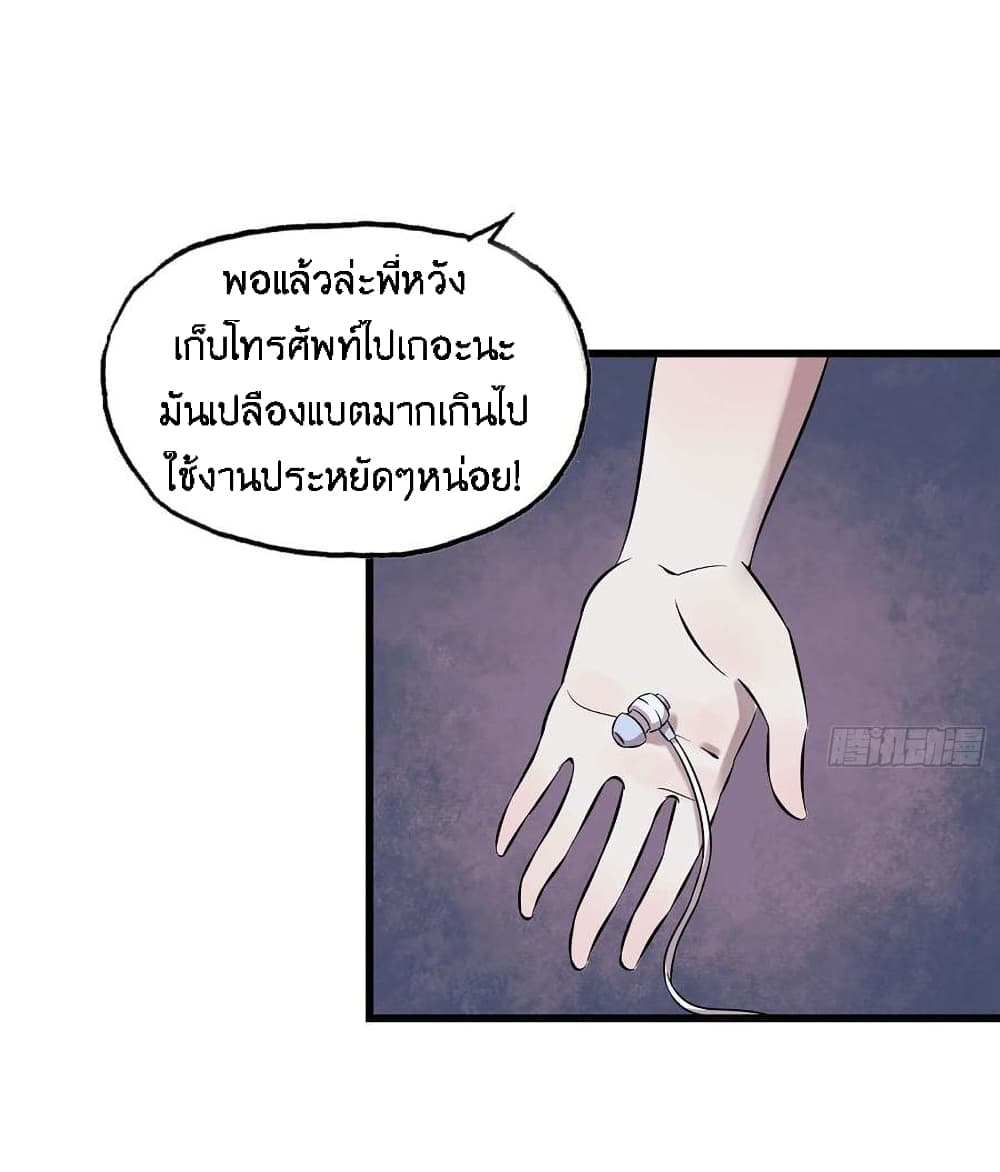 I Am Carrying Gold From The Post-Apocalyptic World page 35