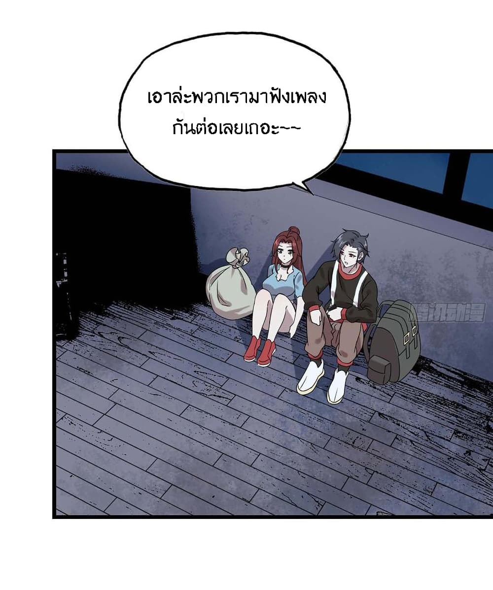 I Am Carrying Gold From The Post-Apocalyptic World page 45