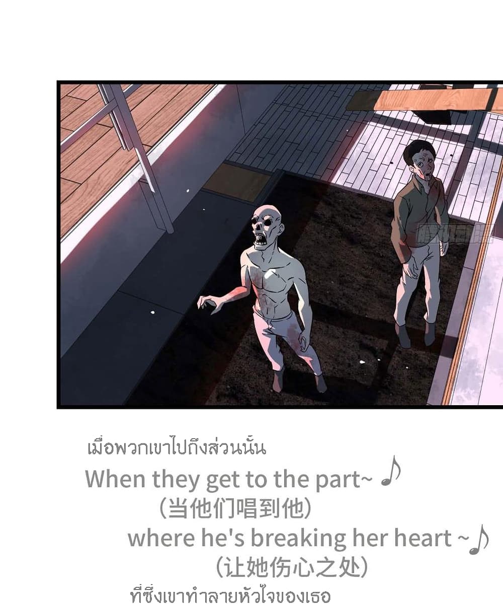 I Am Carrying Gold From The Post-Apocalyptic World page 48