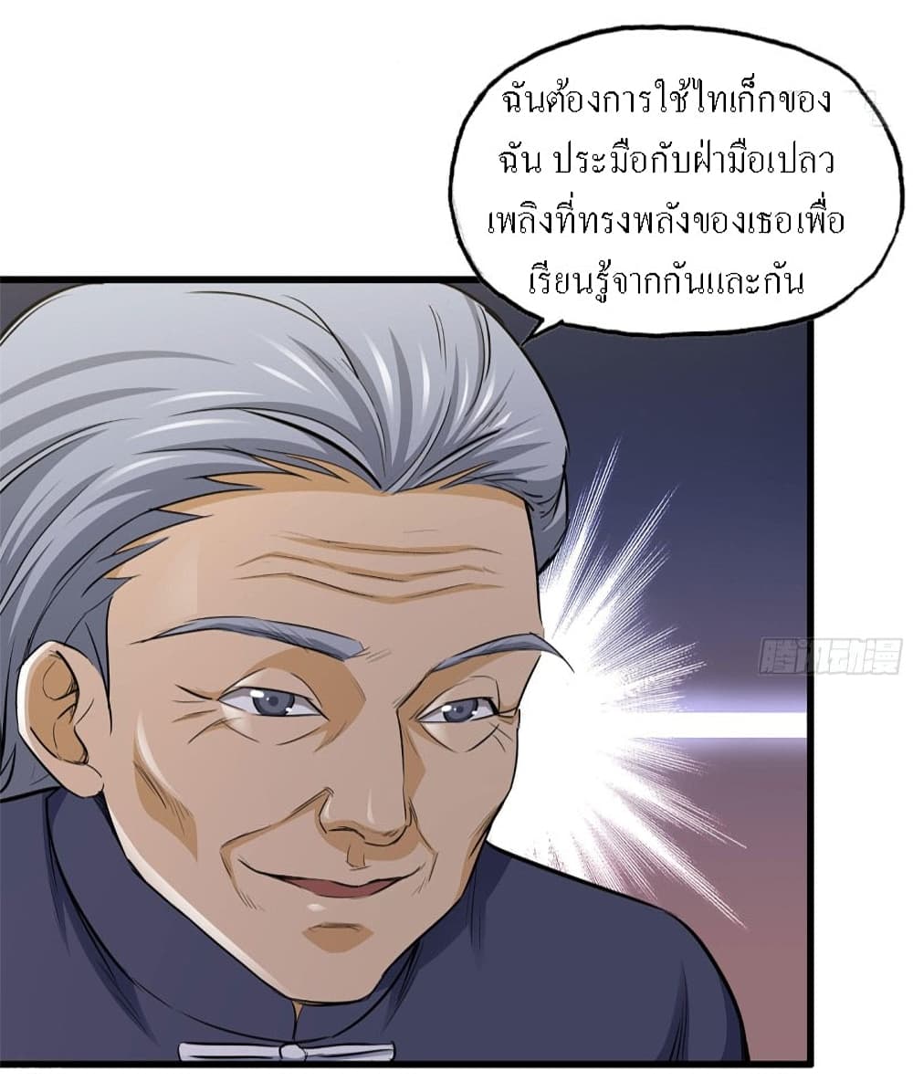 I Am Carrying Gold From The Post-Apocalyptic World page 3