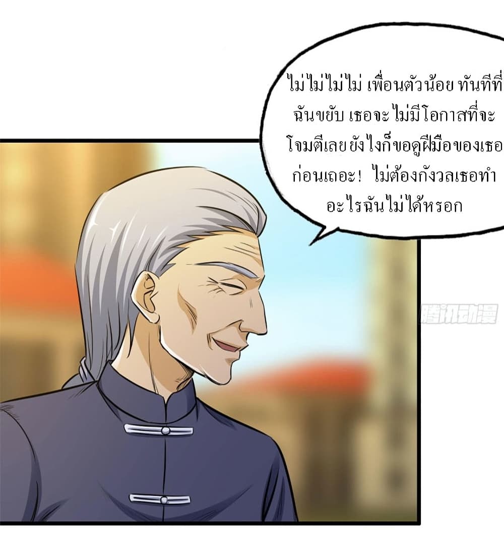 I Am Carrying Gold From The Post-Apocalyptic World page 10