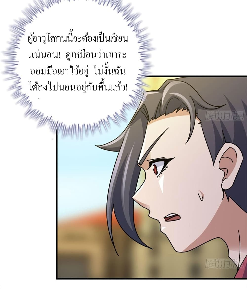 I Am Carrying Gold From The Post-Apocalyptic World page 21