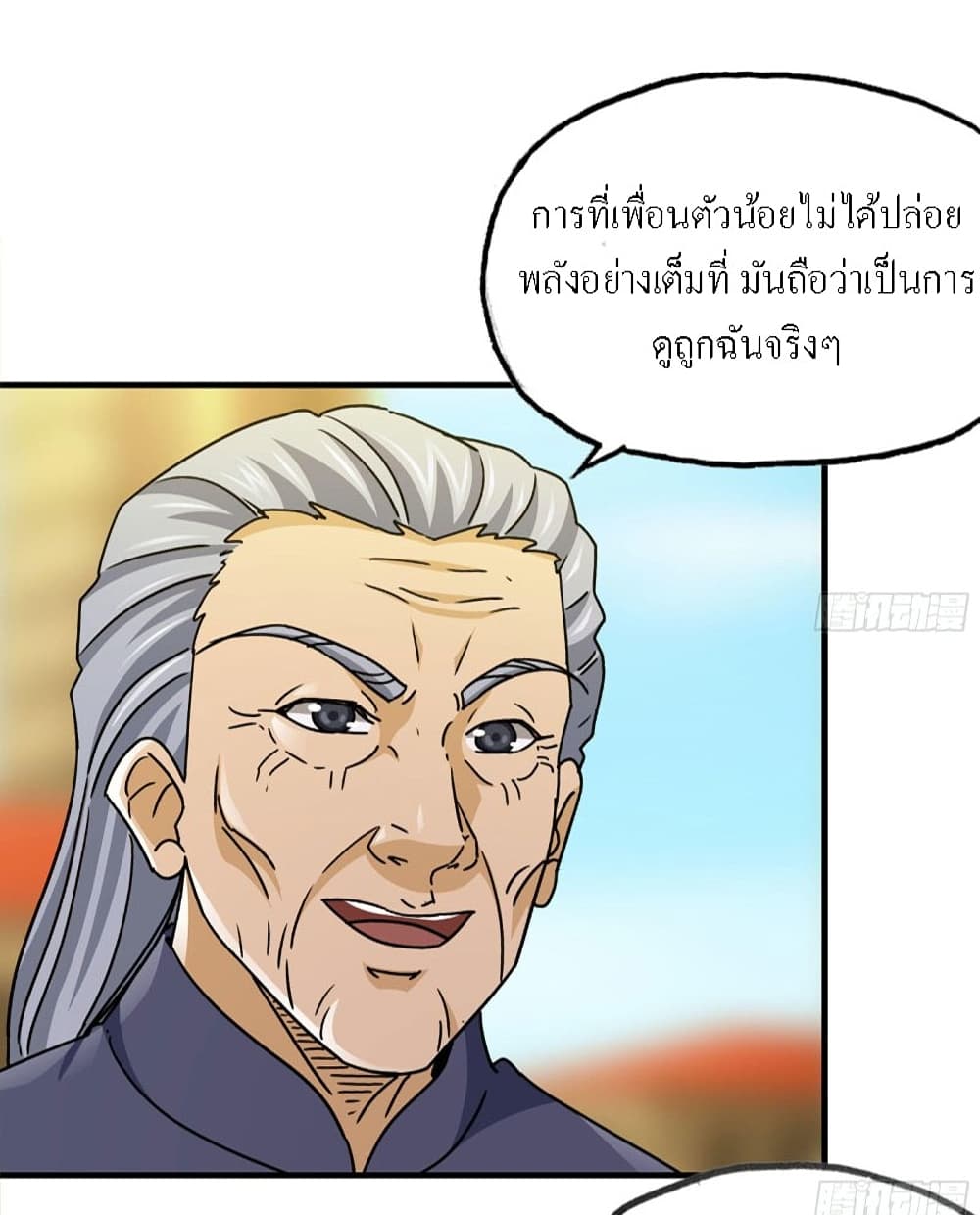 I Am Carrying Gold From The Post-Apocalyptic World page 23