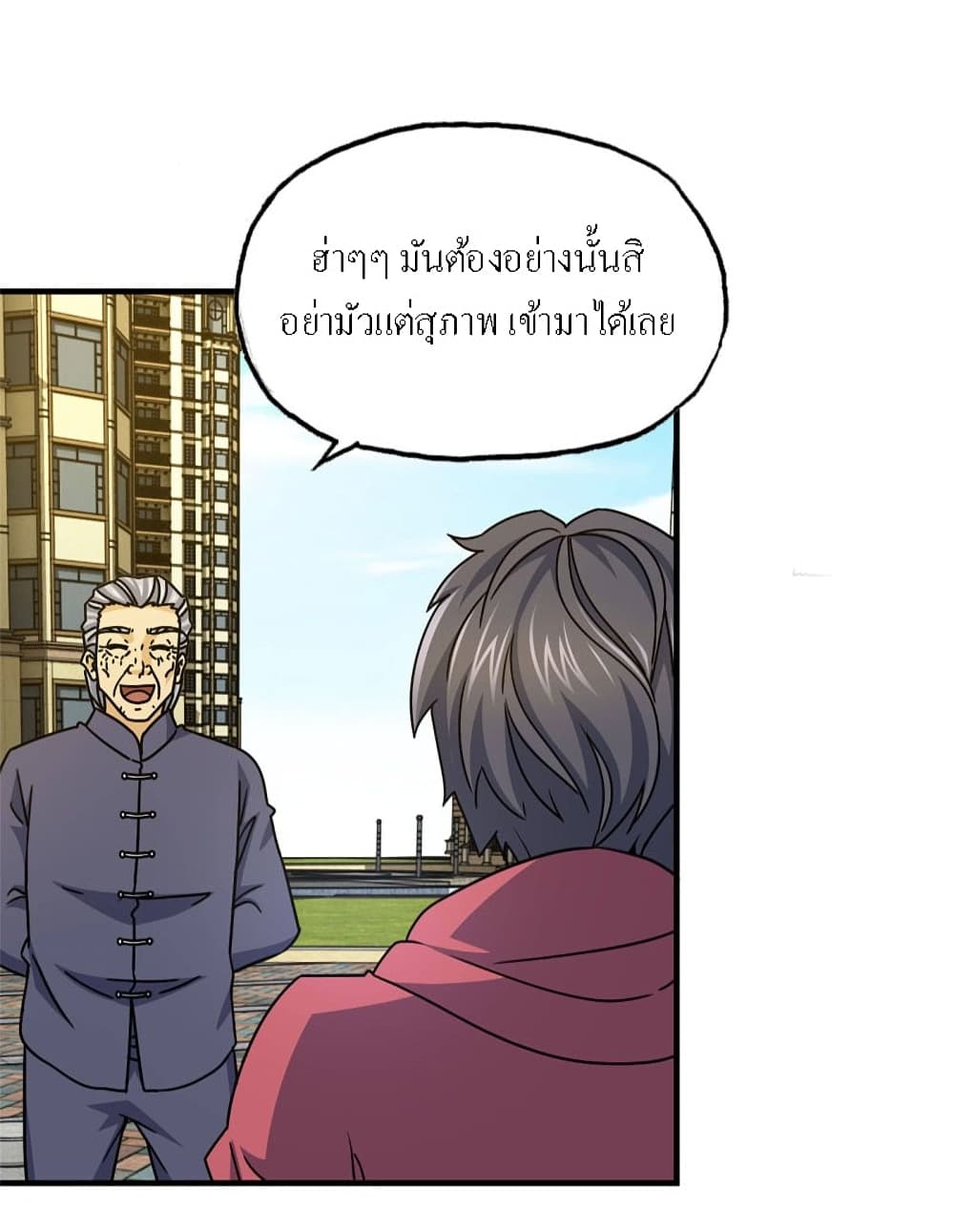 I Am Carrying Gold From The Post-Apocalyptic World page 26
