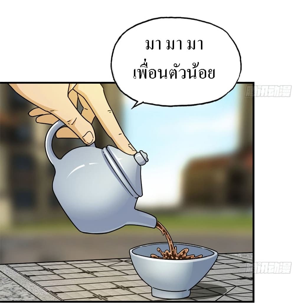 I Am Carrying Gold From The Post-Apocalyptic World page 30