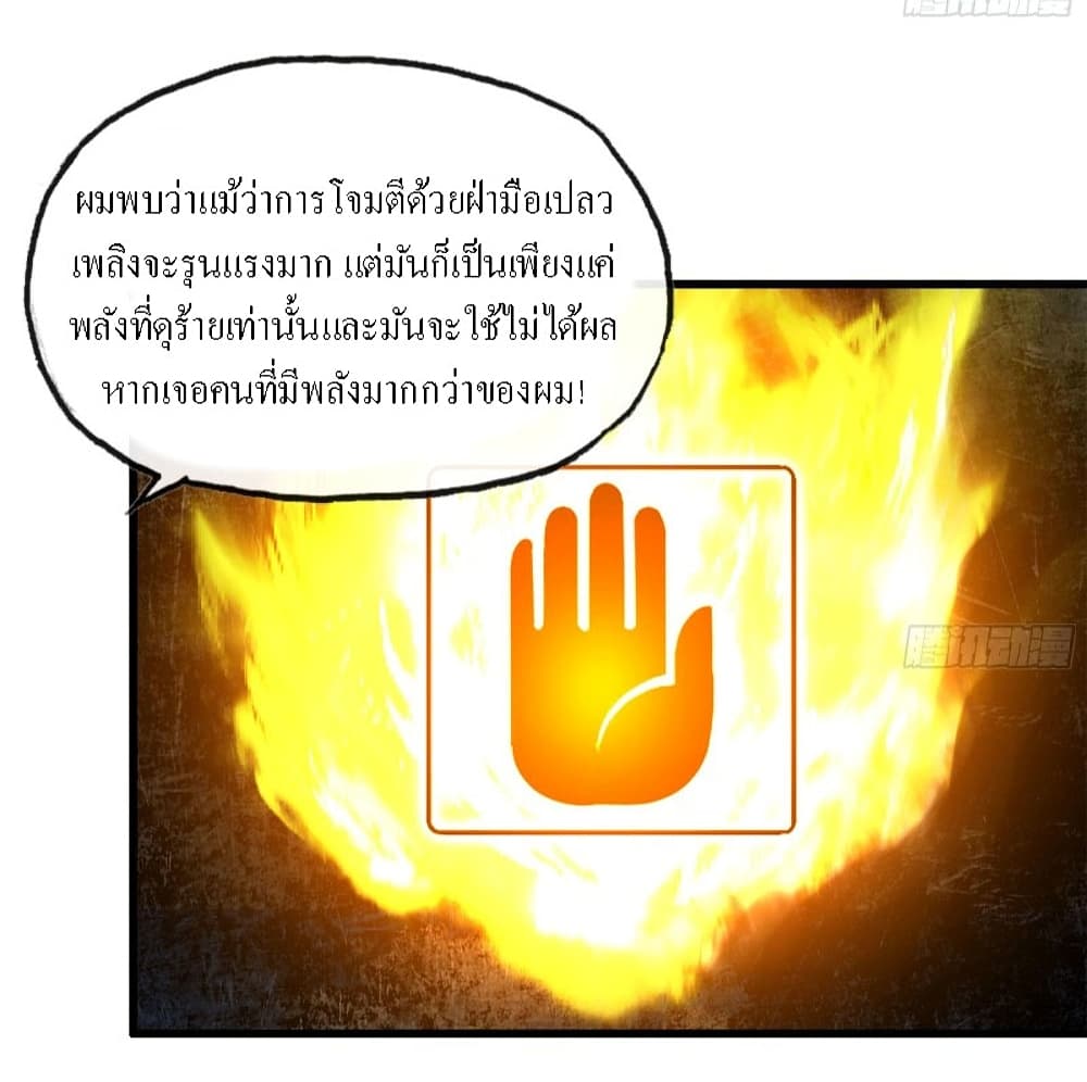 I Am Carrying Gold From The Post-Apocalyptic World page 38