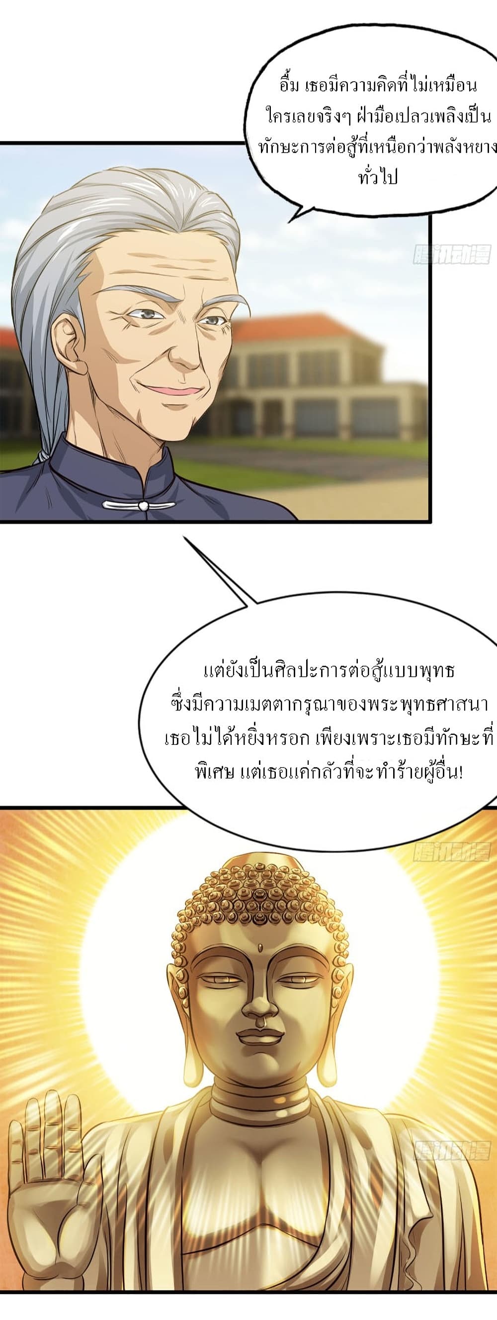 I Am Carrying Gold From The Post-Apocalyptic World page 41
