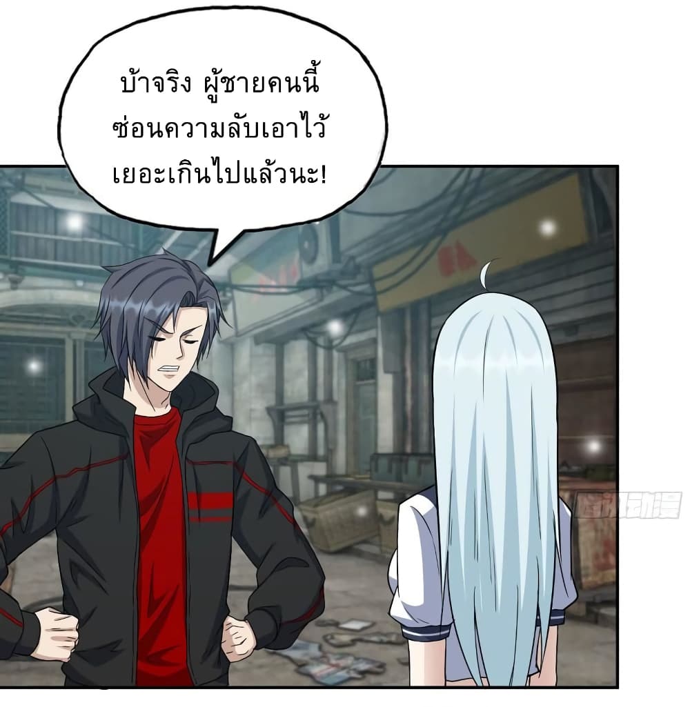 I Am Carrying Gold From The Post-Apocalyptic World page 29