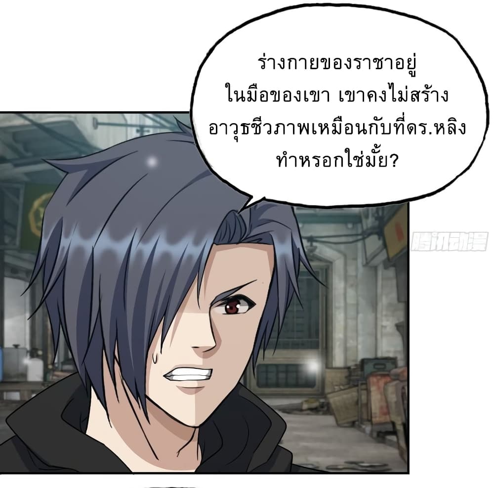 I Am Carrying Gold From The Post-Apocalyptic World page 30