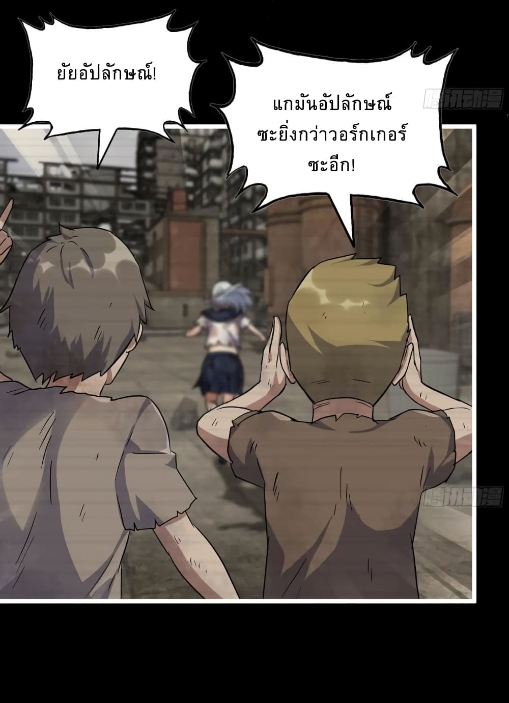 I Am Carrying Gold From The Post-Apocalyptic World page 19