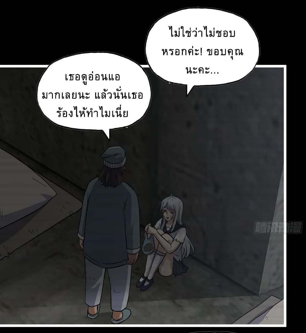 I Am Carrying Gold From The Post-Apocalyptic World page 27