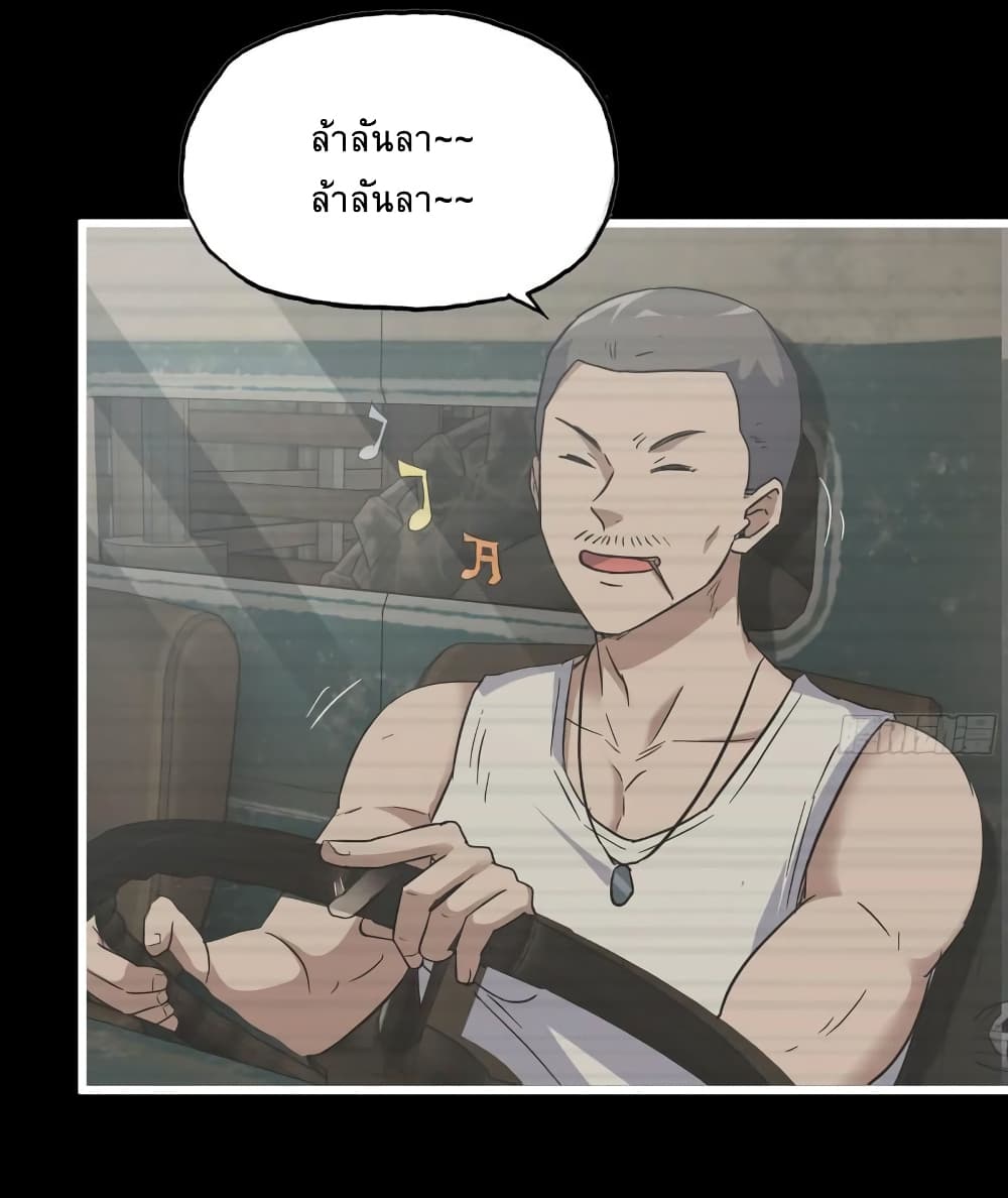 I Am Carrying Gold From The Post-Apocalyptic World page 32