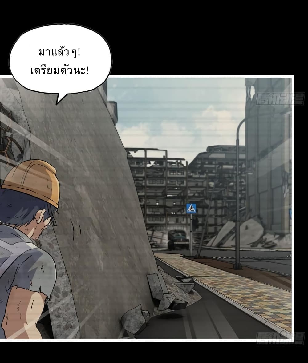 I Am Carrying Gold From The Post-Apocalyptic World page 33