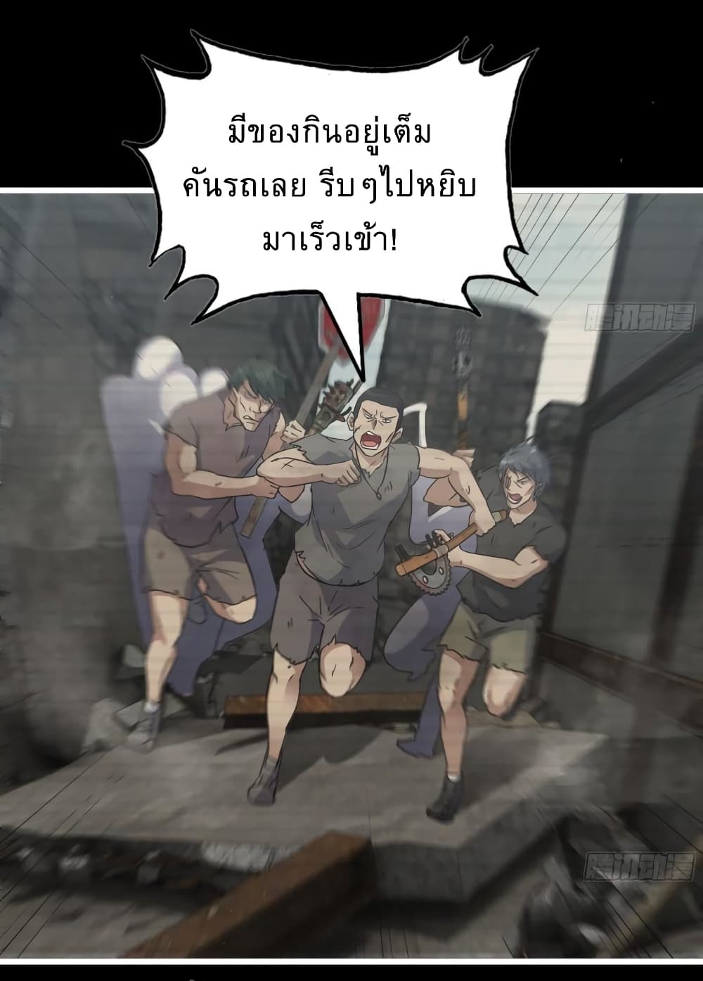 I Am Carrying Gold From The Post-Apocalyptic World page 38