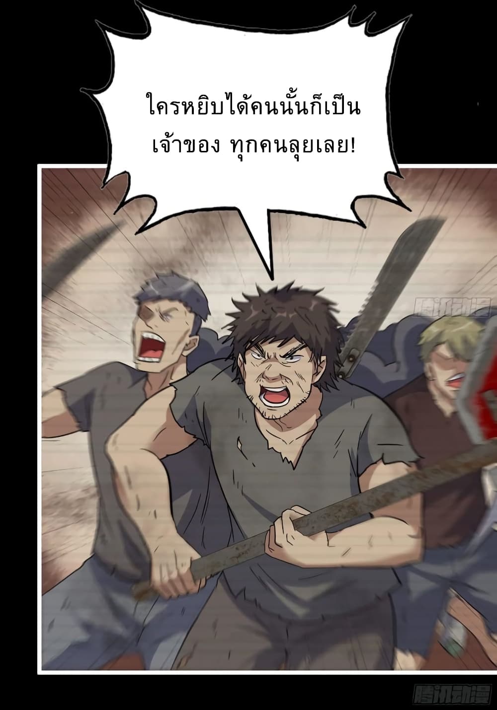 I Am Carrying Gold From The Post-Apocalyptic World page 39