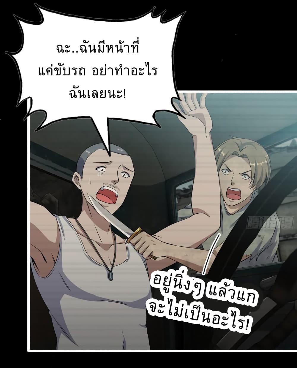 I Am Carrying Gold From The Post-Apocalyptic World page 2