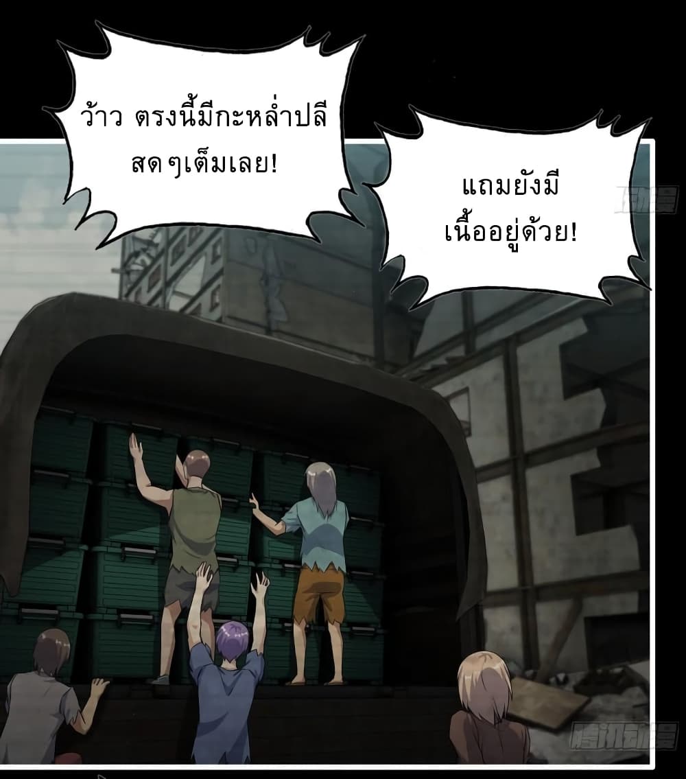 I Am Carrying Gold From The Post-Apocalyptic World page 3