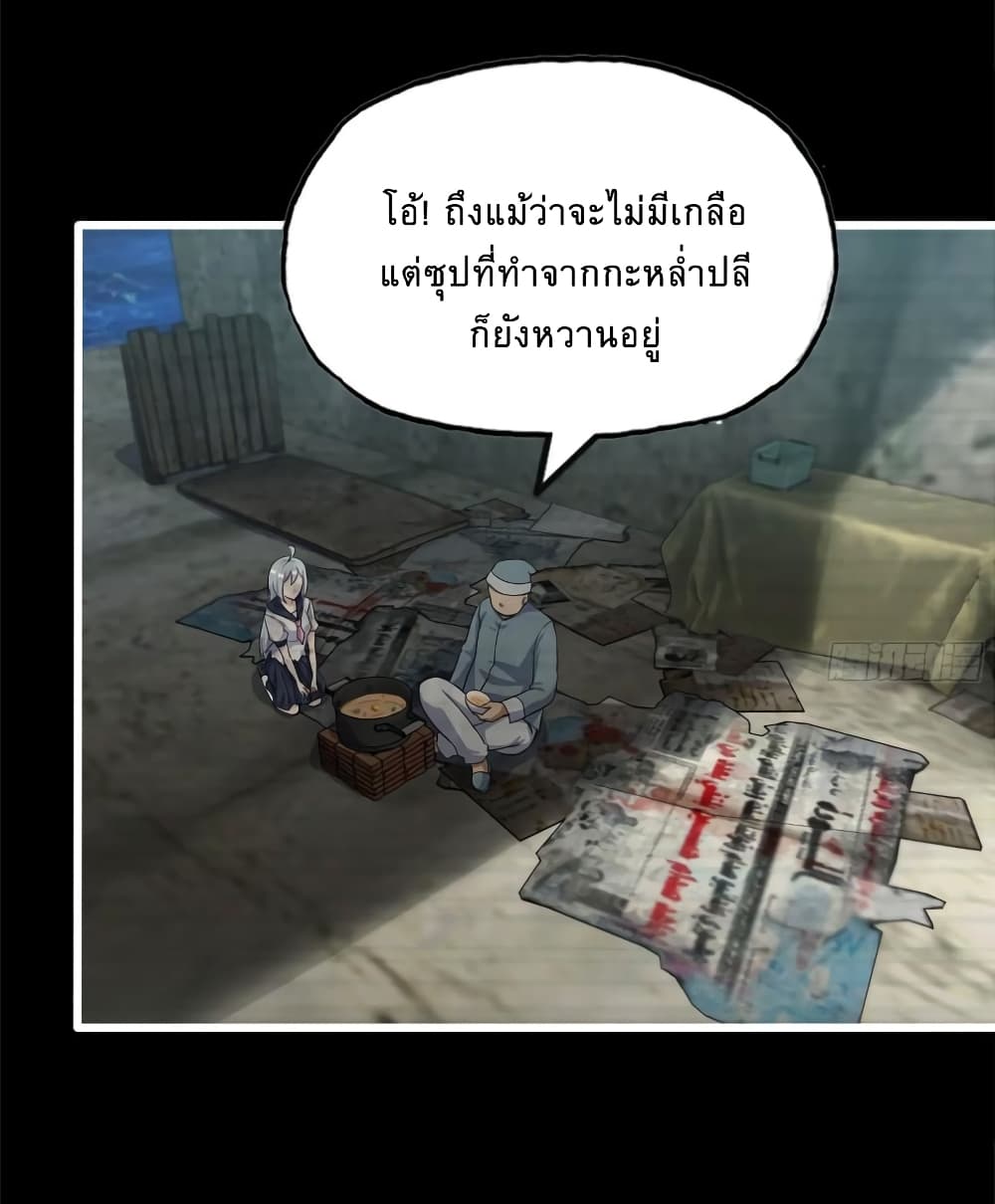I Am Carrying Gold From The Post-Apocalyptic World page 8