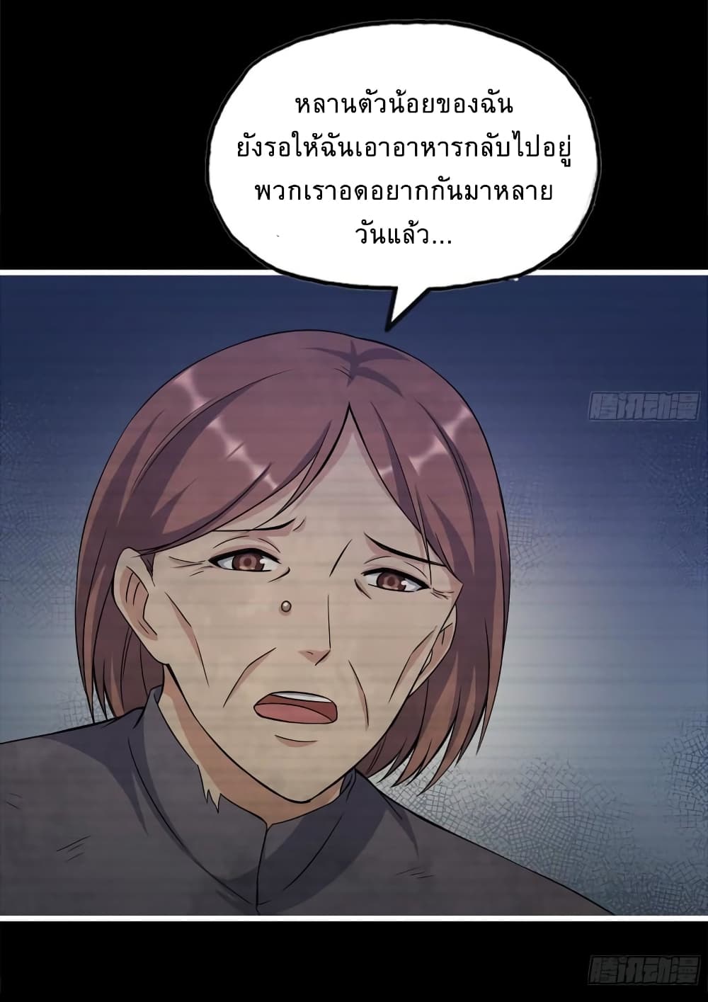 I Am Carrying Gold From The Post-Apocalyptic World page 13