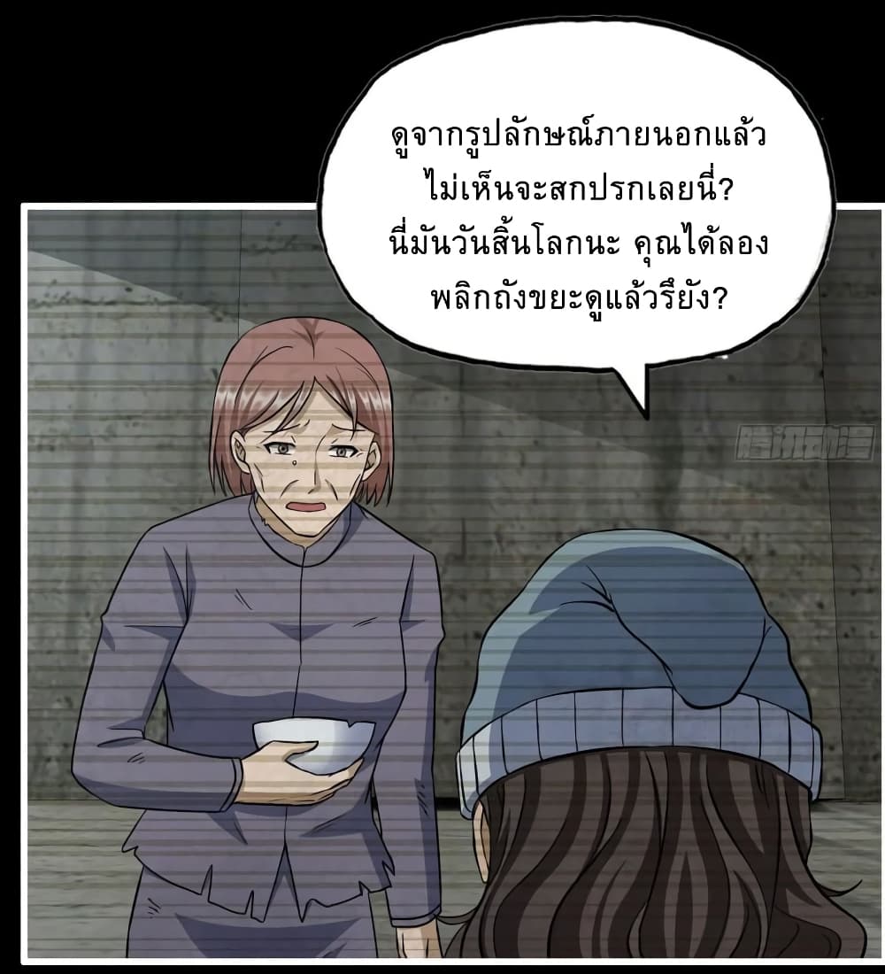 I Am Carrying Gold From The Post-Apocalyptic World page 15