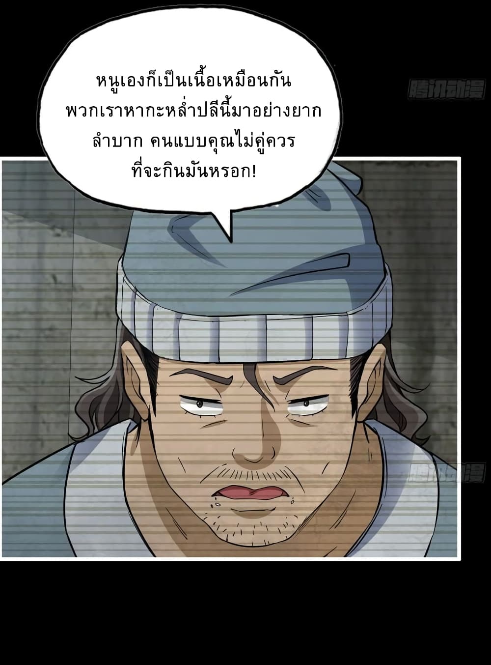 I Am Carrying Gold From The Post-Apocalyptic World page 16