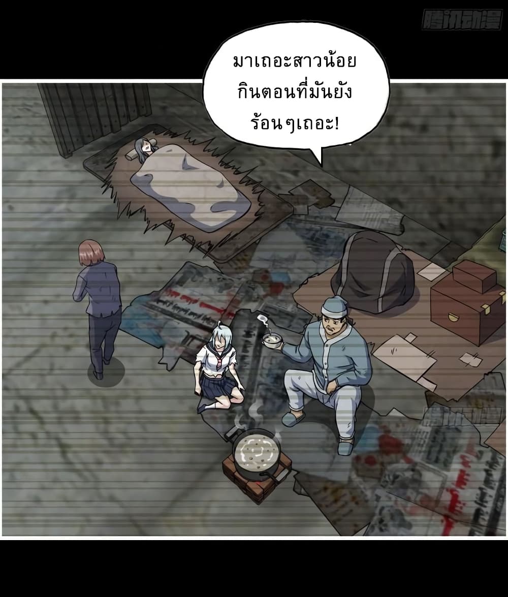 I Am Carrying Gold From The Post-Apocalyptic World page 18