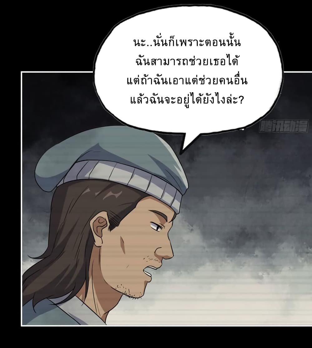I Am Carrying Gold From The Post-Apocalyptic World page 28