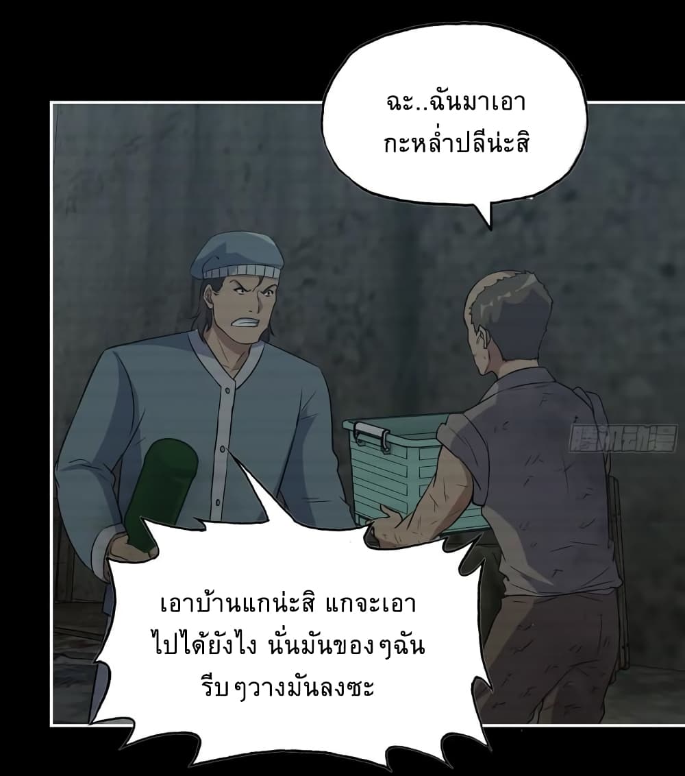 I Am Carrying Gold From The Post-Apocalyptic World page 34