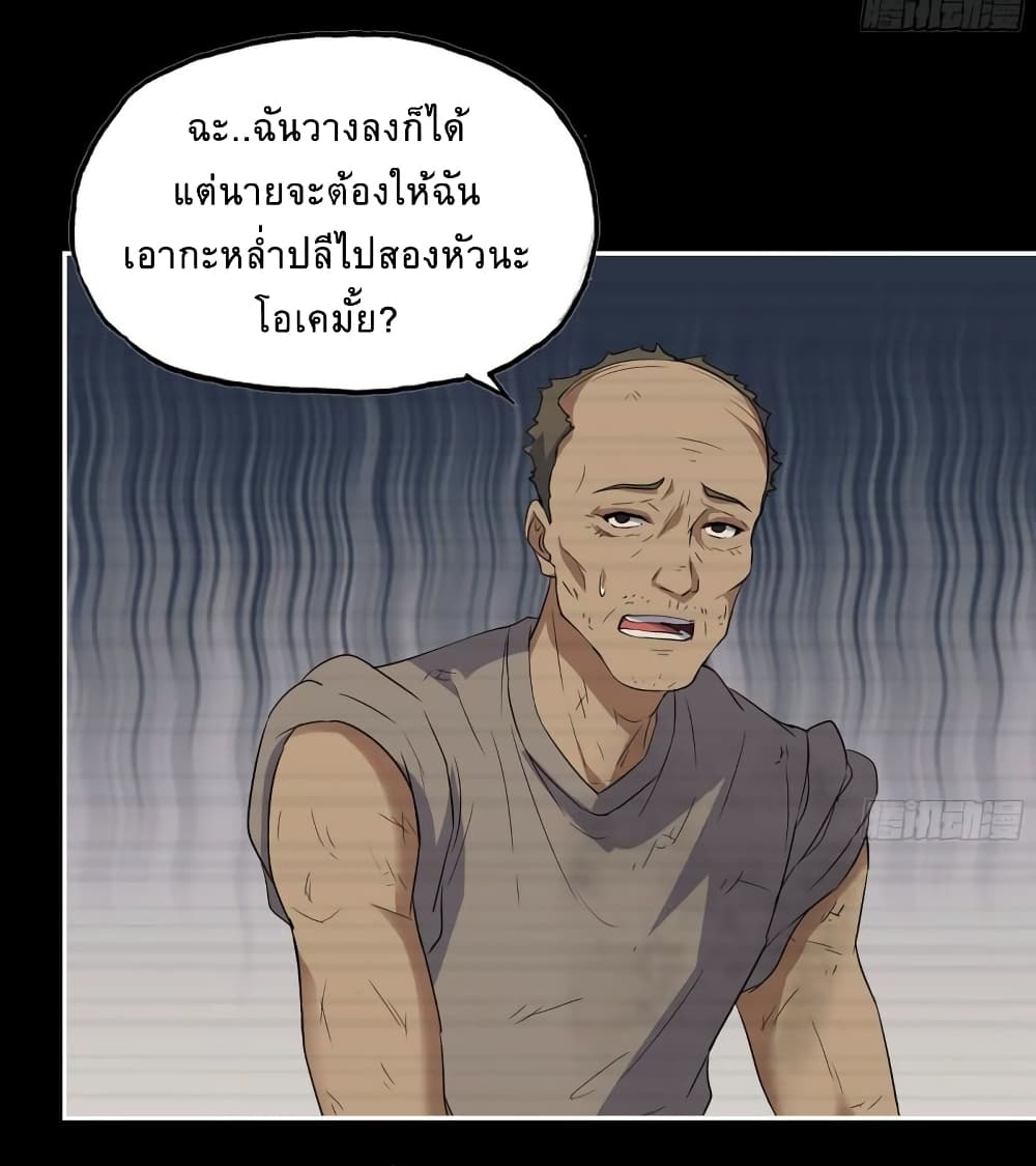 I Am Carrying Gold From The Post-Apocalyptic World page 36