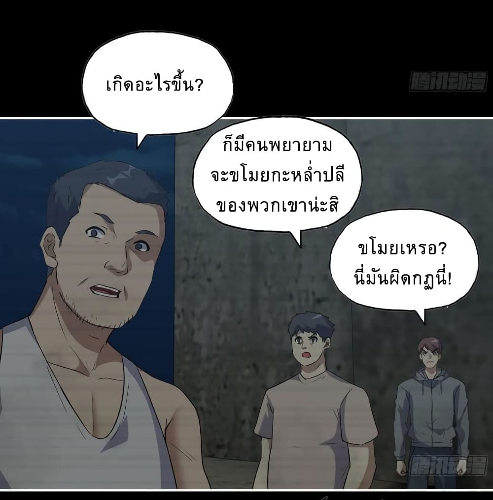 I Am Carrying Gold From The Post-Apocalyptic World page 38