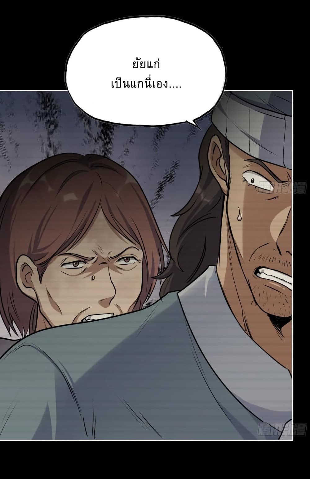 I Am Carrying Gold From The Post-Apocalyptic World page 4