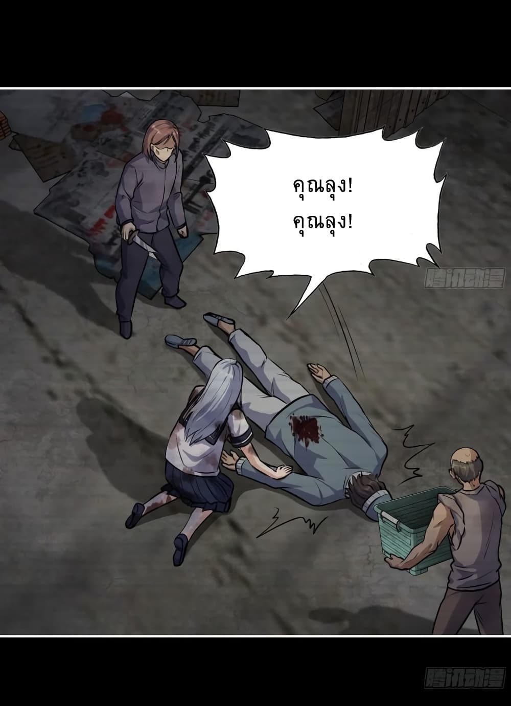 I Am Carrying Gold From The Post-Apocalyptic World page 7
