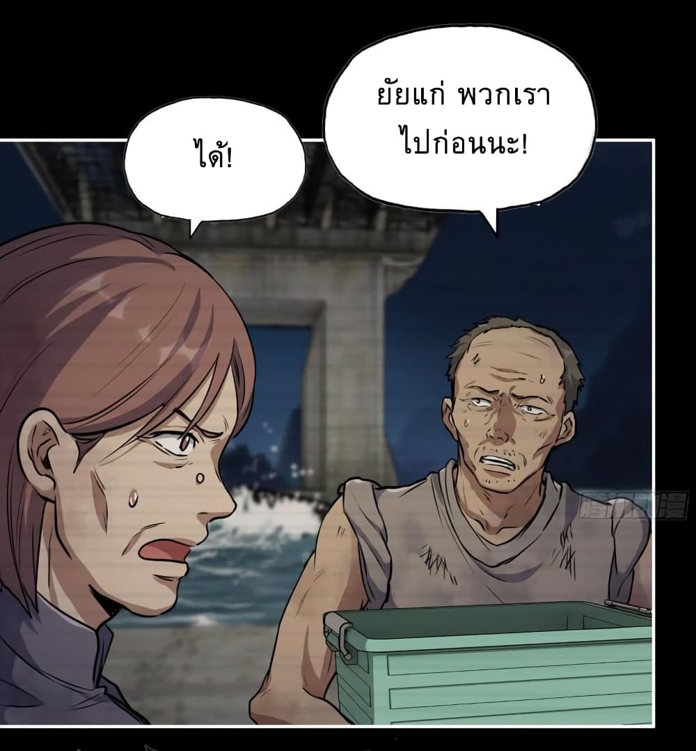 I Am Carrying Gold From The Post-Apocalyptic World page 8