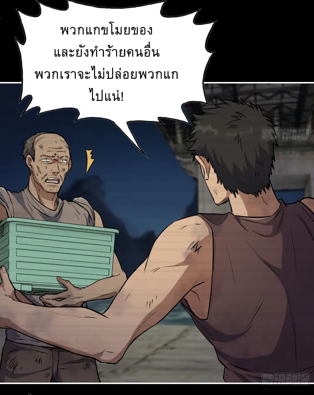 I Am Carrying Gold From The Post-Apocalyptic World page 9