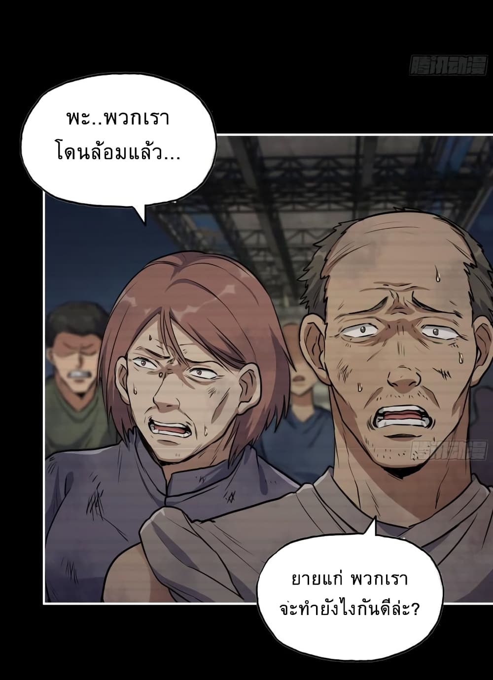 I Am Carrying Gold From The Post-Apocalyptic World page 11