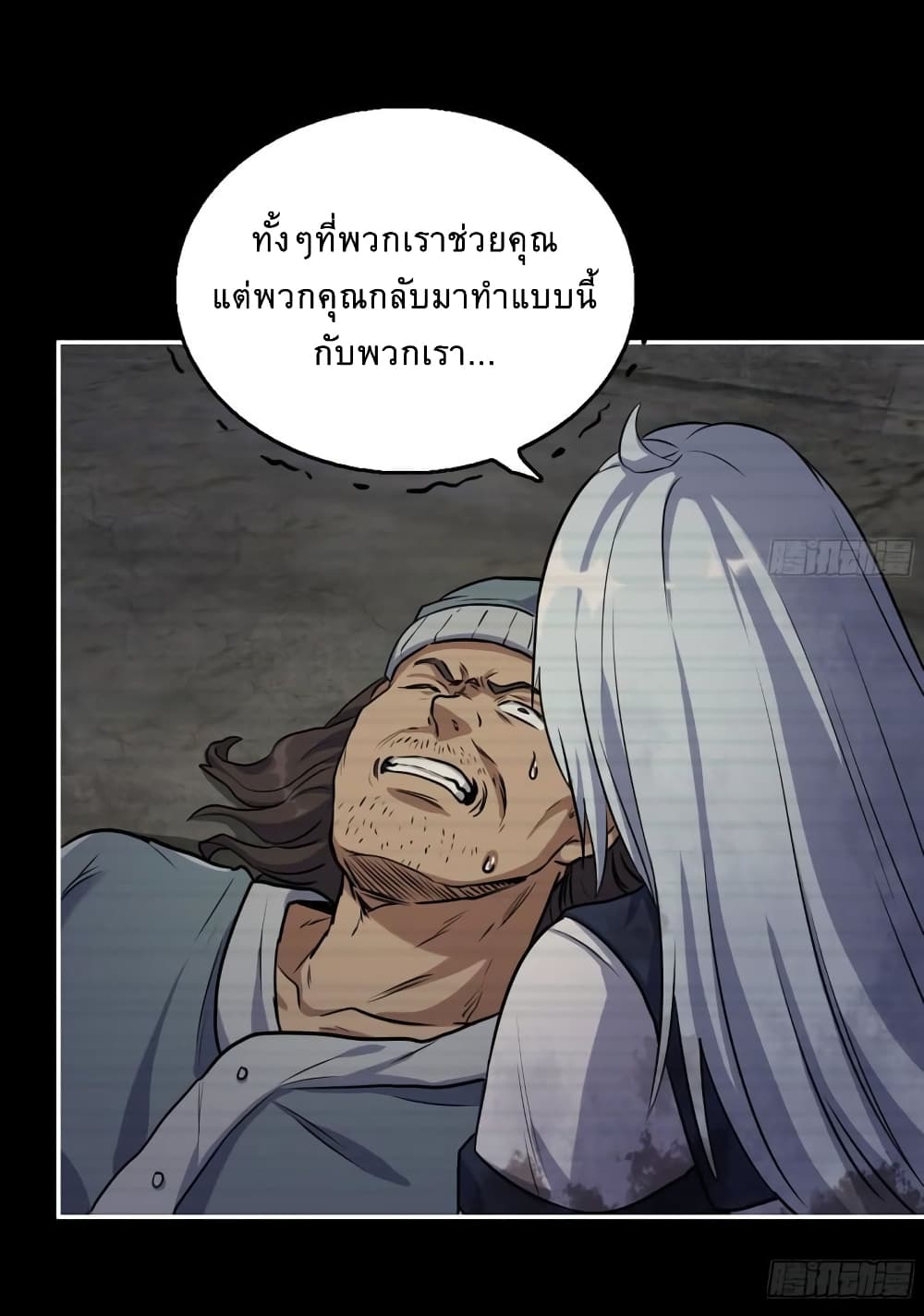 I Am Carrying Gold From The Post-Apocalyptic World page 13