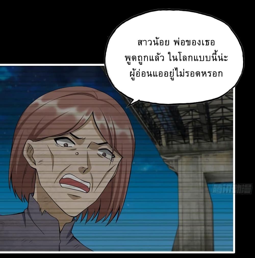 I Am Carrying Gold From The Post-Apocalyptic World page 14