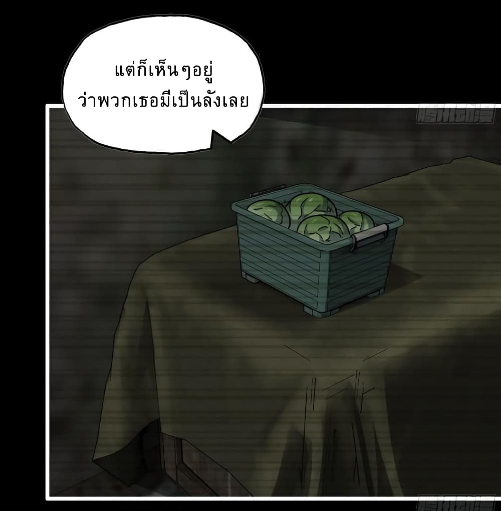 I Am Carrying Gold From The Post-Apocalyptic World page 16