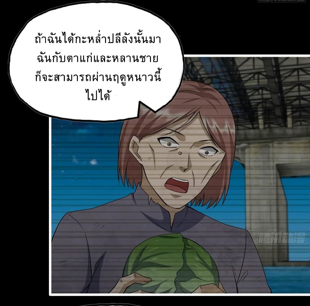 I Am Carrying Gold From The Post-Apocalyptic World page 17