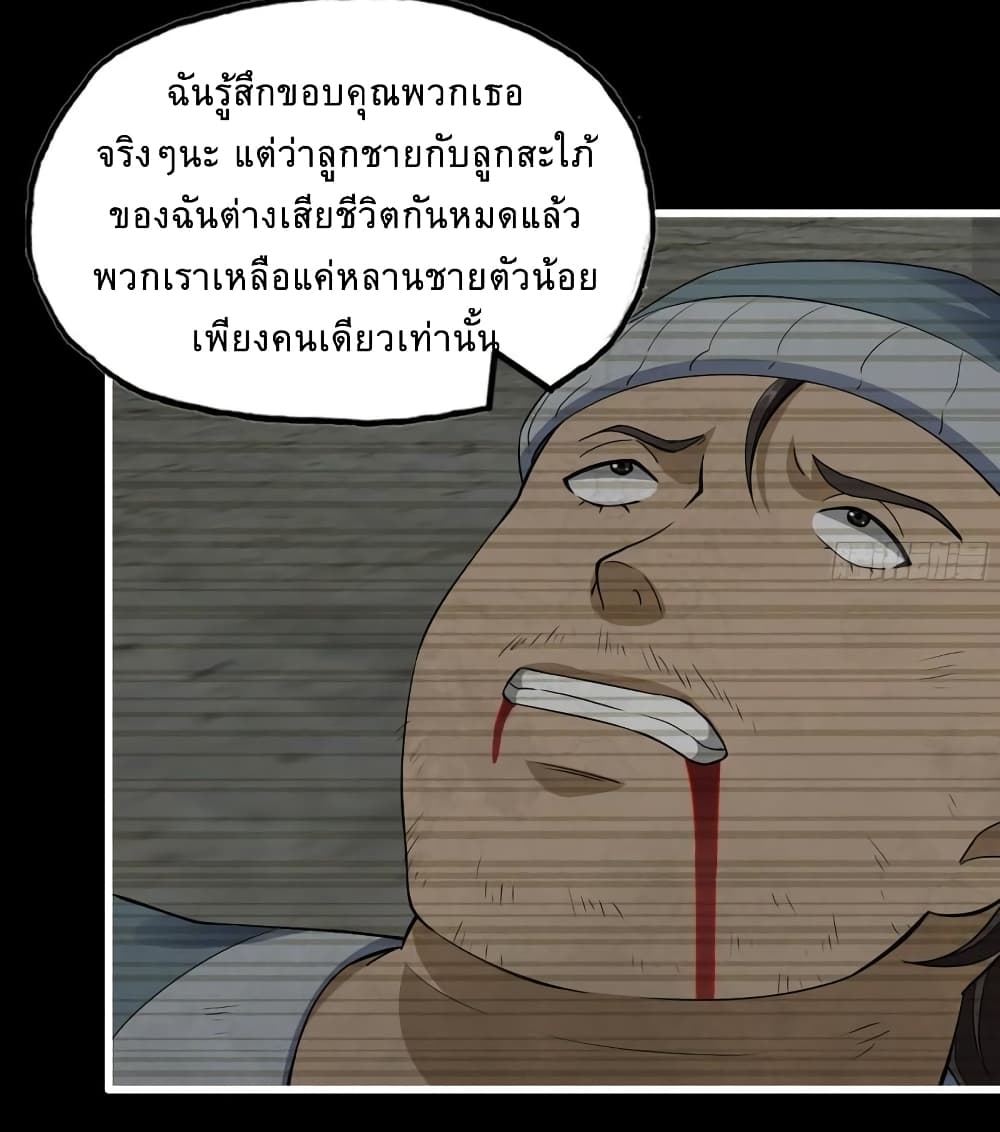 I Am Carrying Gold From The Post-Apocalyptic World page 18