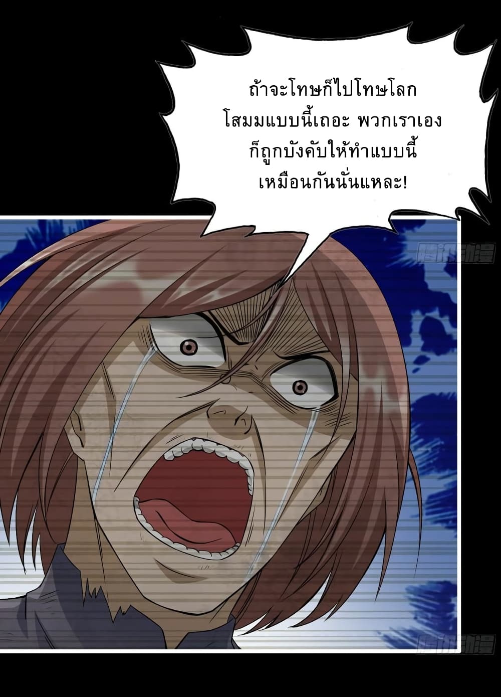 I Am Carrying Gold From The Post-Apocalyptic World page 20