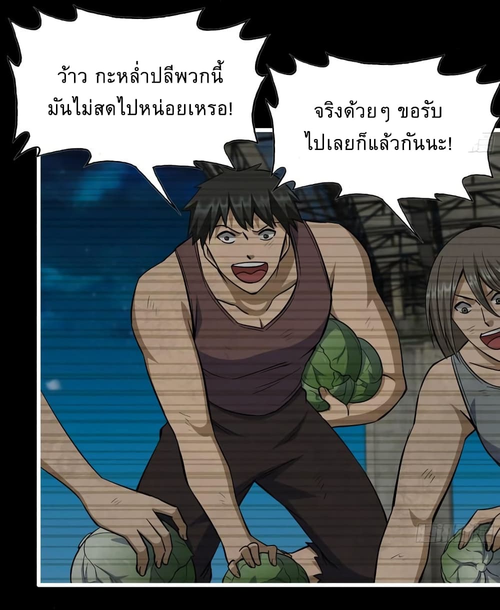 I Am Carrying Gold From The Post-Apocalyptic World page 23