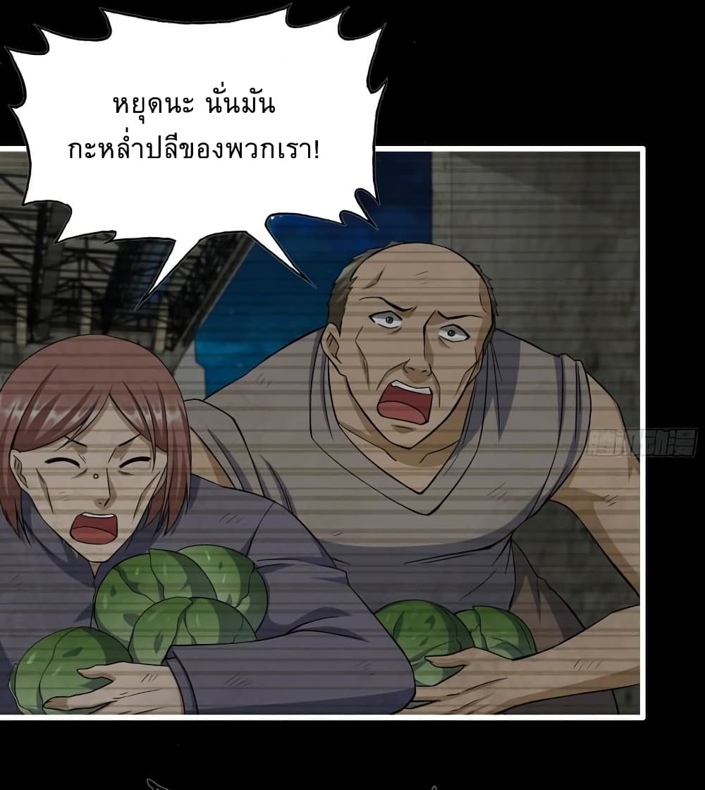 I Am Carrying Gold From The Post-Apocalyptic World page 24