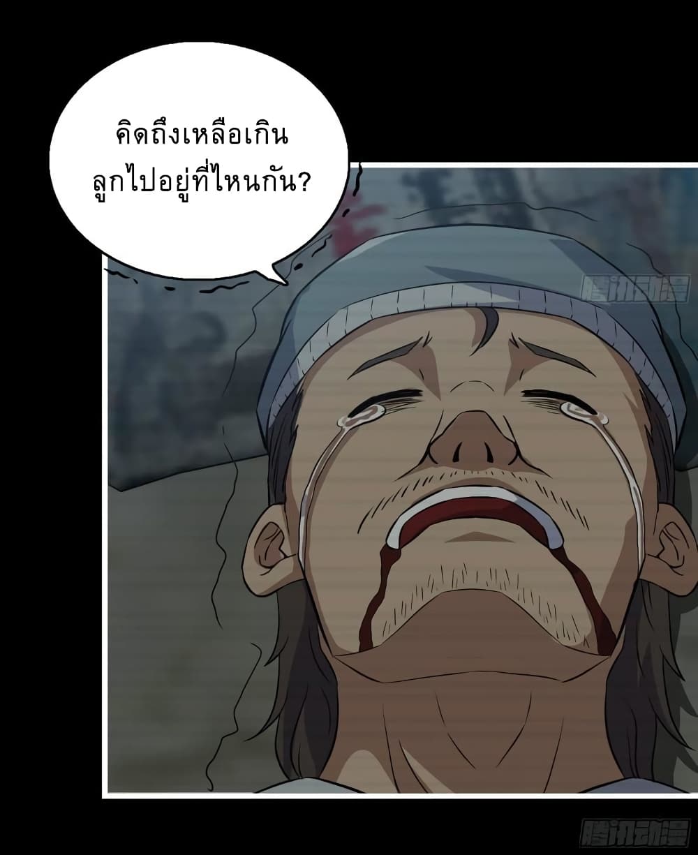I Am Carrying Gold From The Post-Apocalyptic World page 40